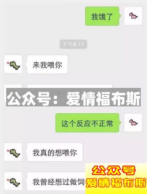 恩爱又搞笑的情侣聊天记录截图第6张