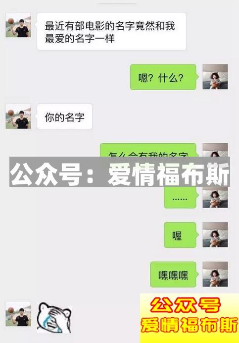 恩爱又搞笑的情侣聊天记录截图第3张