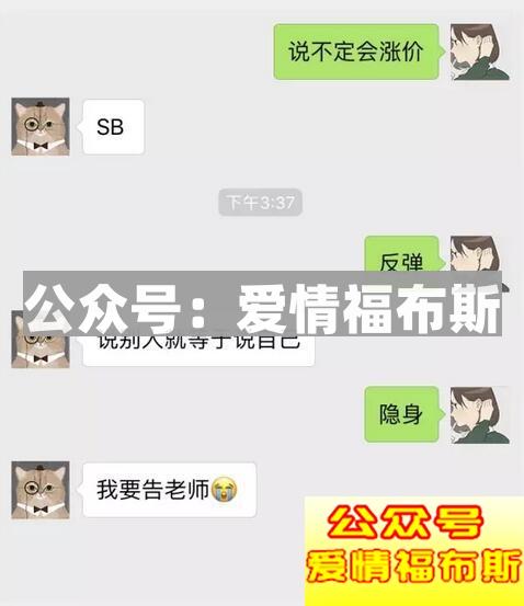 恩爱又搞笑的情侣聊天记录截图第9张