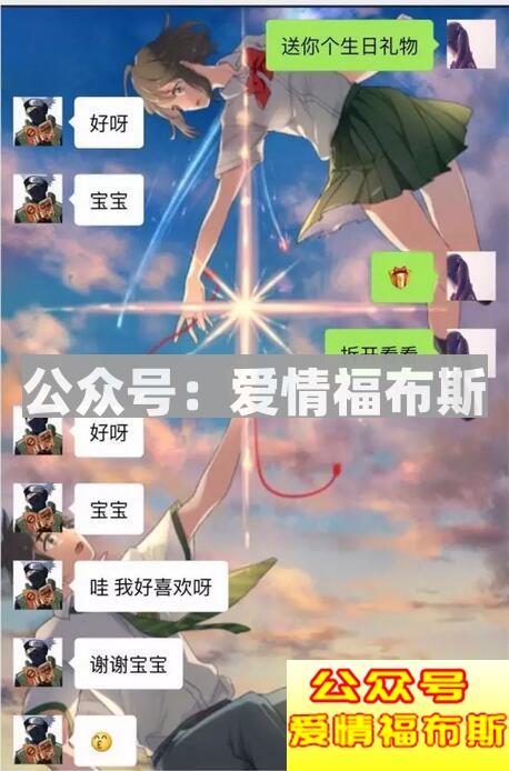 恩爱又搞笑的情侣聊天记录截图第10张