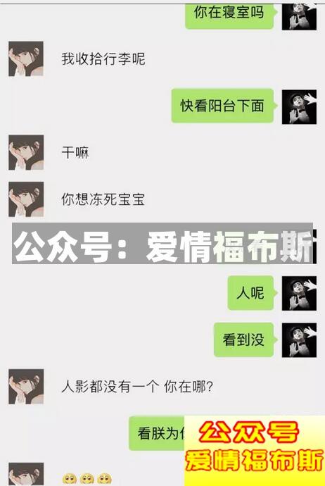 恩爱又搞笑的情侣聊天记录截图第11张