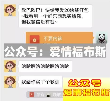 恩爱又搞笑的情侣聊天记录截图第12张