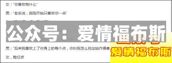 怎么巧妙回答女生问＂你喜欢我什么＂？第11张