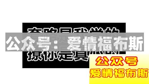 情侣之间的小段子,逗女生开心的笑话大全第3张