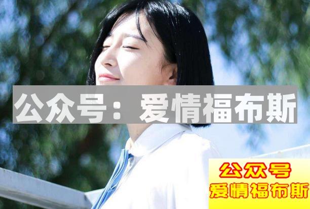 跟女孩表白，她说不想谈恋爱怎么办第2张