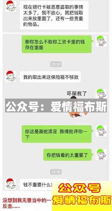 聊天套路不仅是男生在用 女生也在套路你(有图有真相)