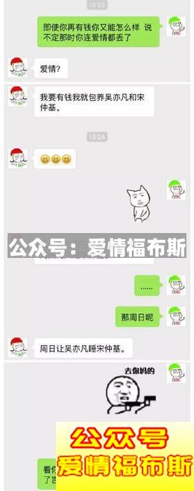 聊天套路不仅是男生在用 女生也在套路你(有图有真相)