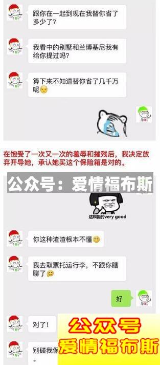 聊天套路不仅是男生在用 女生也在套路你(有图有真相)