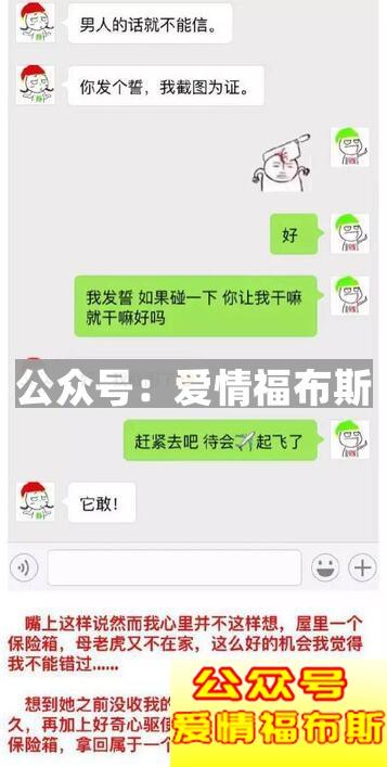 聊天套路不仅是男生在用 女生也在套路你(有图有真相)