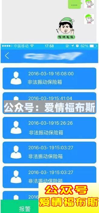 聊天套路不仅是男生在用 女生也在套路你(有图有真相)