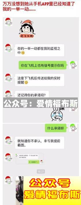 聊天套路不仅是男生在用 女生也在套路你(有图有真相)