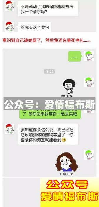 聊天套路不仅是男生在用 女生也在套路你(有图有真相)