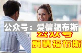 第一次约会有戏的表现