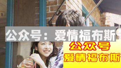 第一次约会有戏的表现