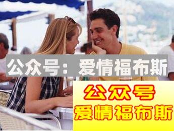 第一次约会有戏的表现