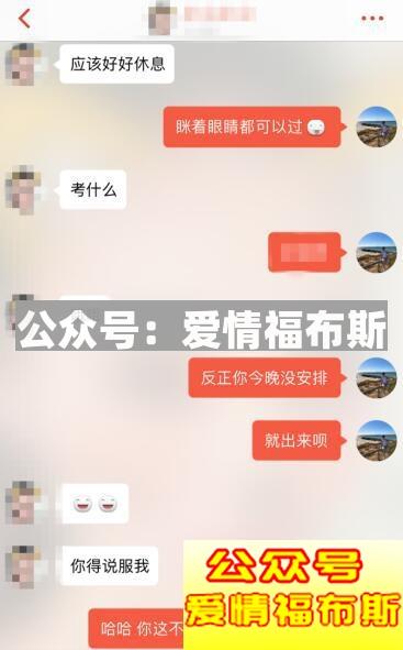 探探配对后聊天技巧,探探配对成功后怎么聊天第8张