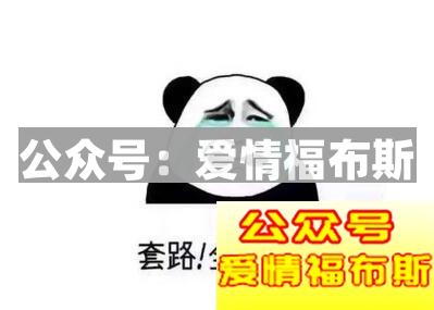 逗女孩的幽默聊天套路,逗女孩开心的聊天套路大全第2张