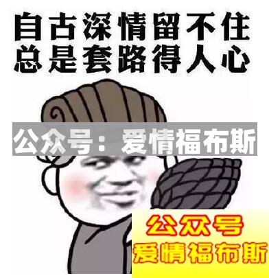 逗女孩的幽默聊天套路,逗女孩开心的聊天套路大全第3张