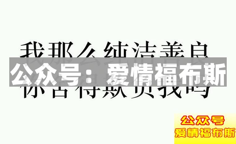 逗女孩的幽默聊天套路,逗女孩开心的聊天套路大全第5张