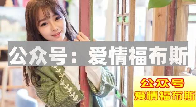 喜欢的女生说：我不能接受比我小的男生。你怎么回答？