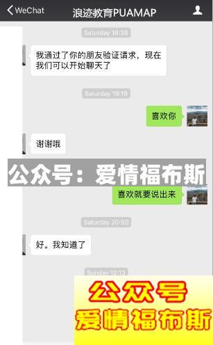 女生撩男生的套路对话 把妹高手反被套路