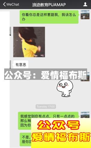 女生撩男生的套路对话 把妹高手反被套路