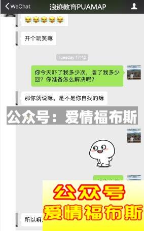 女生撩男生的套路对话 把妹高手反被套路