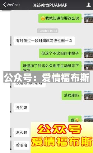 女生撩男生的套路对话 把妹高手反被套路