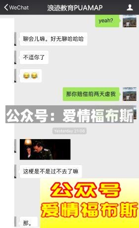 女生撩男生的套路对话 把妹高手反被套路