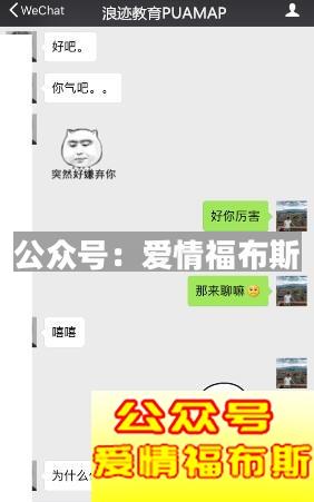 女生撩男生的套路对话 把妹高手反被套路