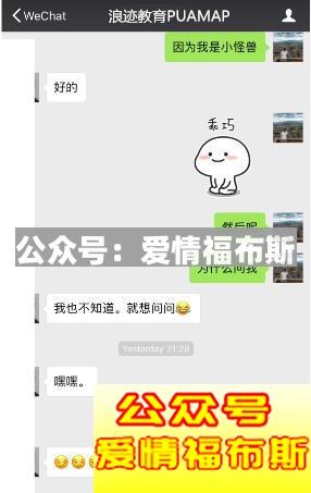 女生撩男生的套路对话 把妹高手反被套路