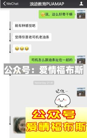 女生撩男生的套路对话 把妹高手反被套路