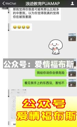 女生撩男生的套路对话 把妹高手反被套路