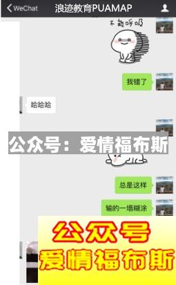女生撩男生的套路对话 把妹高手反被套路