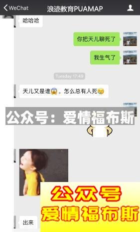 女生撩男生的套路对话 把妹高手反被套路