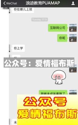 女生撩男生的套路对话 把妹高手反被套路