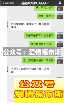 女生撩男生的套路对话 把妹高手反被套路