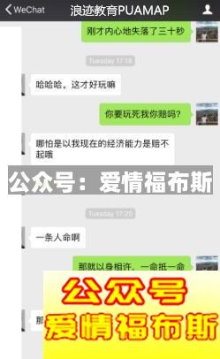 女生撩男生的套路对话 把妹高手反被套路