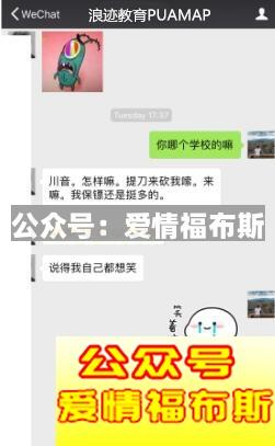 女生撩男生的套路对话 把妹高手反被套路