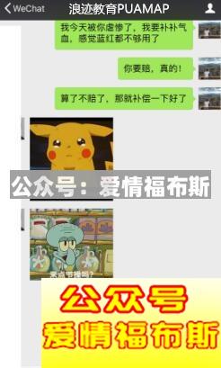 女生撩男生的套路对话 把妹高手反被套路