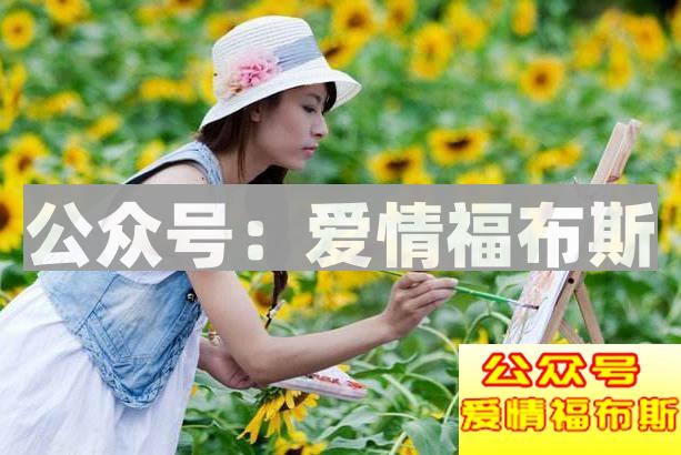 女生的口是心非，原因是什么