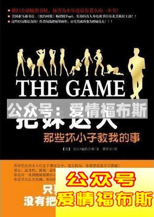 有哪些厉害的泡妞书籍 经典把妹书籍