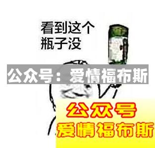 最强撩妹套路表情包  笑死我了