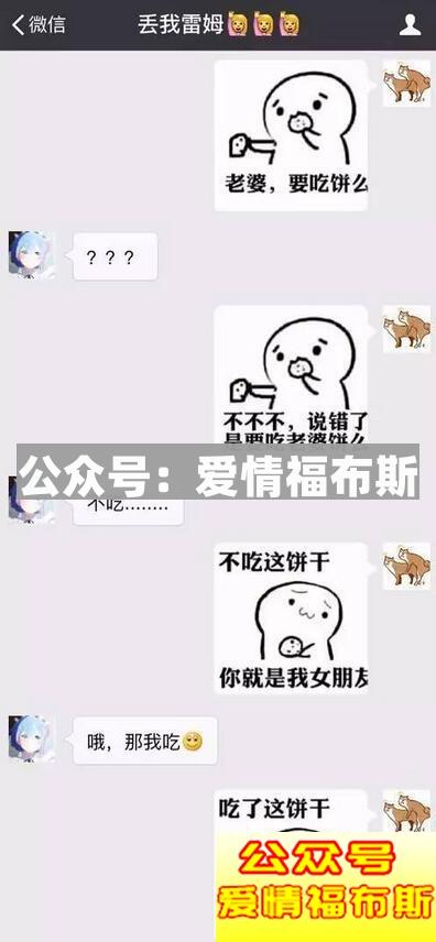 最强撩妹套路表情包 笑死我了