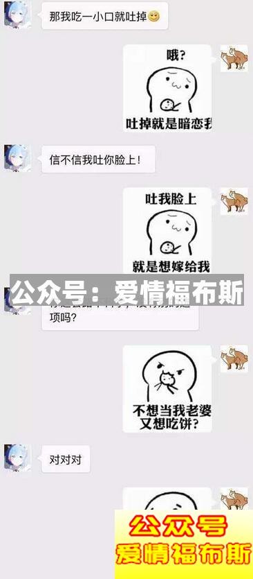 最强撩妹套路表情包 笑死我了