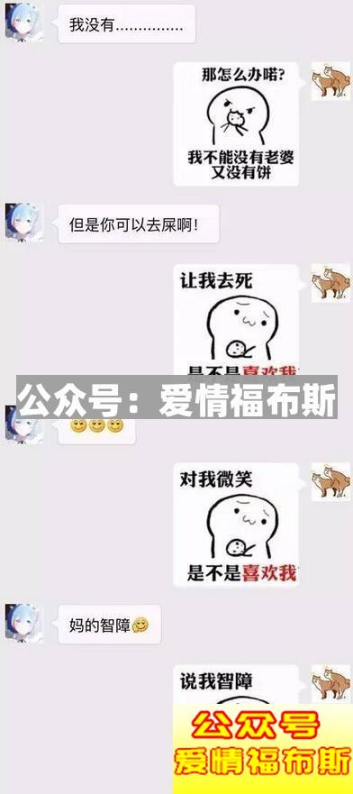 最强撩妹套路表情包 笑死我了