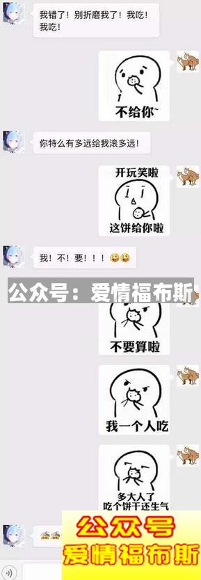 最强撩妹套路表情包 笑死我了