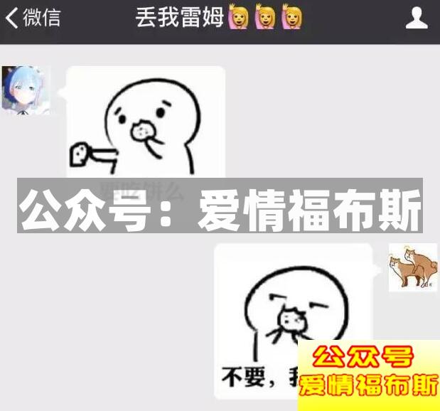 最强撩妹套路表情包 笑死我了