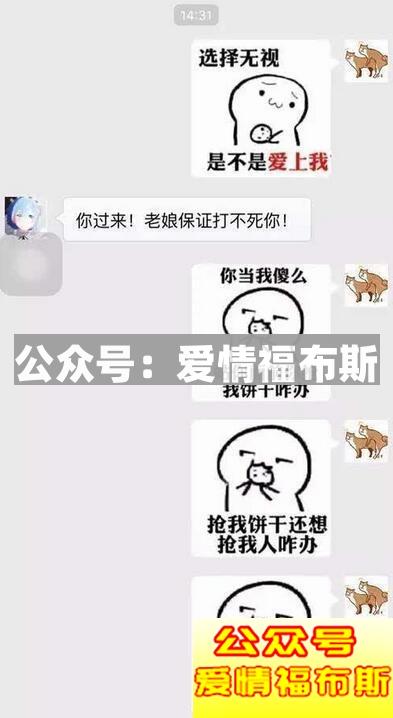 最强撩妹套路表情包 笑死我了