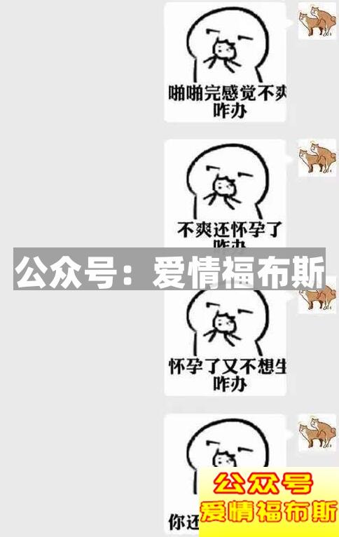 最强撩妹套路表情包 笑死我了